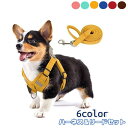 送料無料 ハーネス リード 2点セット ペット用品 犬用 猫 ドッグ キャット 小型犬 超小型犬 シンプル おしゃれ かわいい 胴輪 リーシュ 散歩紐 サイズ調...