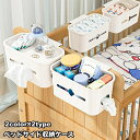 送料無料 収納ケース ベットサイドポケット 収納ボックス 蓋付き ベビーベッド 吊り下げ収納 小物収納 収納ポケット 寝室 リモコン 眼鏡 スマホ オムツ おしり拭き
