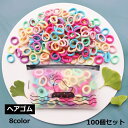 送料無料 ヘアゴム 100個セット 髪ゴム ヘアアクセサリー キッズ ベビー 子供 髪留め ヘアアレンジ かわいい おしゃれ ファッション小物