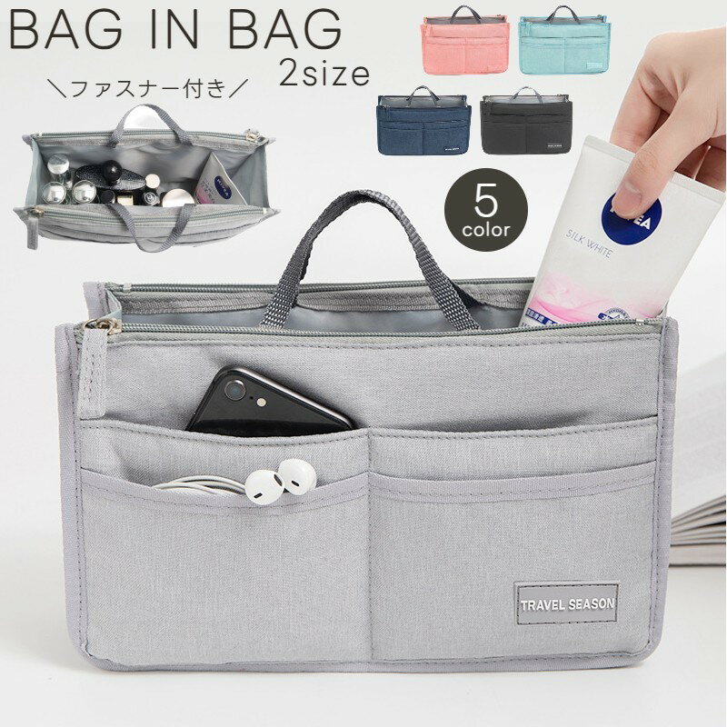 送料無料 バッグインバッグ インナーバッグ ポーチ 仕切り ポケット付き 収納 鞄 カバン バッグ 取っ手..
