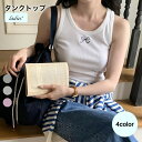 送料無料 タンクトップ レディース トップス ノースリーブ Uネック アイボリー ピンク ポイントリボン デコルテ見せ 可愛い おしゃれ シンプル インナー 大人可愛い カジュアル 重ね着