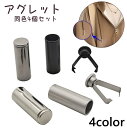 送料無料 アグレット 4個セット 手芸 コードエンド ループエンド 紐止め金具 先端金具 金属製 パーカー 靴紐 靴ひも ハンドメイド DIY クラフト 金具 ...