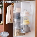 送料無料 バッグ収納ハンガー 吊り下げ 6ポケット 8ポケット 両面 かばん収納 収納ラック バッグホルダー 衣類収納 クローゼット 折りたたみ可 フック メッ...