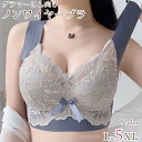 送料無料 ハーフトップブラ レディース 女性 婦人 大きいサイズあり インナー 下着 ブラジャー ノンワイヤー フルカップ ナイトブラ 着痩せ 締め付け感なし 小さく見せる レース リボン かわいい おしゃれ 締め付けない 苦しくない アンダーウェア カーキ ネイビー グリーン