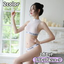 送料無料 ブラトップ ブラジャー Tバックショーツ パンツ 2点セット 上下セット レディース 女性 インナー 下着 フルカップブラ