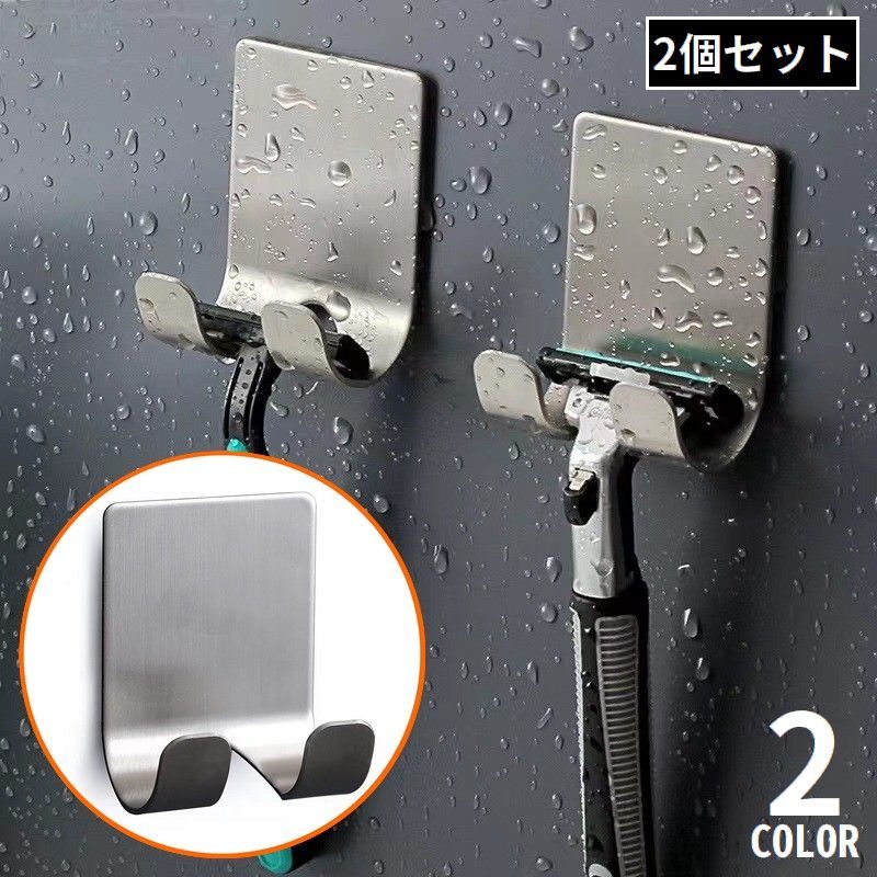 送料無料 シェーバーホルダー 2個セット 吊り下げ収納 剃刀 カミソリ スマホ コンセント 小物 壁掛けフック 粘着式 防水 浴室 洗面所