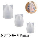 送料無料 シリコンモールド 卵型 エッグ 樹脂 エポキシ キャンドル ろうそく レジン型 DIY クラフト ハンドメイド 手芸 シリコン
