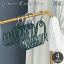 送料無料 シューズハンガー フックハンガー 単品 物干し 靴掛け 吊り干し 乾燥 洗濯 2足 折り畳み 水切り 靴 スリッパ 帽子 靴下 洗濯用品 便利