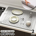 送料無料 水切りマット 水切りカゴ 水切りラック 鍋敷き コースター ランチョンマット マット キッチン 日用品 台所用品 シンク キッチン整理用品 シリコン 柔らかい 丸めて収納 波模様 ウェーブ 穴あき 吊り下げ 滑り止め 防水 撥水 耐熱 衛生的 シンプル 便利 お洒落