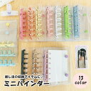 送料無料 バインダー ミニ A7 6穴 文房具 クリア 透明 リング トレカ チェキ かわいい おしゃれ 推し活 ヲタ活