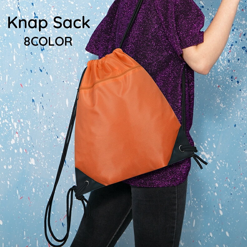 送料無料 ナップサック 男女兼用 バッグ 鞄 かばん リュックサック ナップザック 無地 大容量 撥水 スポーツ アウトドア ジム フィットネス シンプル カジュアル レディース メンズ