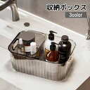 送料無料 収納ボックス 小物入れ 大小セット 2層式 かご バスケット 水切り クリア 透明 キッチン 台所 洗面所 おしゃれ かわいい 整理整頓