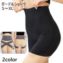 送料無料 ガードルショーツ レディース インナー 補正下着 パンツ ガ...(4)