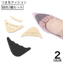 送料無料 つま先クッション 2個セット レディース 中敷き ハーフインソール パンプス ハイヒール 痛くない 衝撃吸収 靴ずれ防止 ソフト