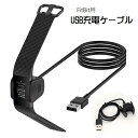 送料無料 Fitbit Charge3 Charge4 充電ケーブル USBケーブル 55cm 100cm クリップ式 フィットビット 互換性 挟むだけ 交換 予備 消耗 USB充電 スマートウォッチ 軽量 コンパクト 小型 シンプル 簡単 便利 黒(2)
