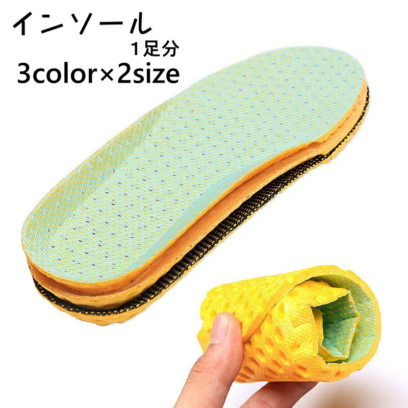 送料無料 インソール メンズ レディース 中敷き 滑り止め 通気性 衝撃吸収 カット可能 クッション 軽量 柔らかい メッシュ スポーツ ウォーキング ランニン...
