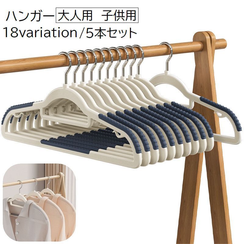 送料無料 ハンガー 5本セット 物干�