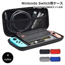 送料無料 Nintendo Switch ケース 保護カバー ダストカバー ソフトケース 本体 ゲームカード収納 ケーブル シンプル 持ち運び