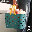送料無料 お風呂バスケット 洗濯カゴ 収納ケース 収納ボックス 小物入れ 大容量 軽量 持ち手付き 水切り 排水 穴あき ハート かわいい