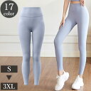 送料無料 ヨガパンツ フィットネスパンツ レディース 女性用 ボトムス レギンス スパッツ 九分丈 ロング丈 ハイウエスト 無地 単色 シンプル スリム 通気性...