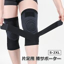 送料無料 膝サポーター 単品 片膝 レディース メンズ 男女兼用 スポーツ用品 ランニング フィットネス ウォーキング 立ち仕事 保護 怪我防止(4)