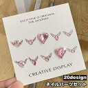 送料無料 ネイルパーツ セット ラインストーン パール調 ハート キラキラ ネイルアート用品 ネイルデコレーション ビジュー ハンドメイド パーツ デコ デザイン豊富 可愛い おしゃれ