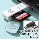 送料無料 SDカードリーダー メモリーカードリーダー USB3.0 外...(2)