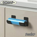送料無料 収納ホルダー ペア2個入り ラップホルダー ラップ収納 キッチン 台所 キッチン用品 キッチン収納 キッチン雑貨 収納 整理 ラップ アルミホイル クッキングペーパー フリーザーバッグ ポリ袋 便利