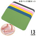 送料無料 ヨガパッド 2枚組 クッション ニーパッド 肘あて 膝あて 滑り止め 軽量 厚手 サポート ケガ防止 ストレッチ トレーニング ピラティス