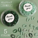 送料無料 ゼムクリップ 150個入り ケース付き クリップ ペーパークリップ カラー かわいい おしゃれ キュート 文房具 文具 事務用品 メモクリップ 手紙 ...