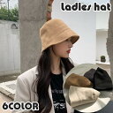 送料無料 バケットハット バケハ レディース 女性 婦人 女子 女の子 ぼうし ハット ファッション雑貨 スエード調 無地 シンプル シック かわいい キュート クール かっこいい 秋 冬 グリーン ブラック グレー カーキ