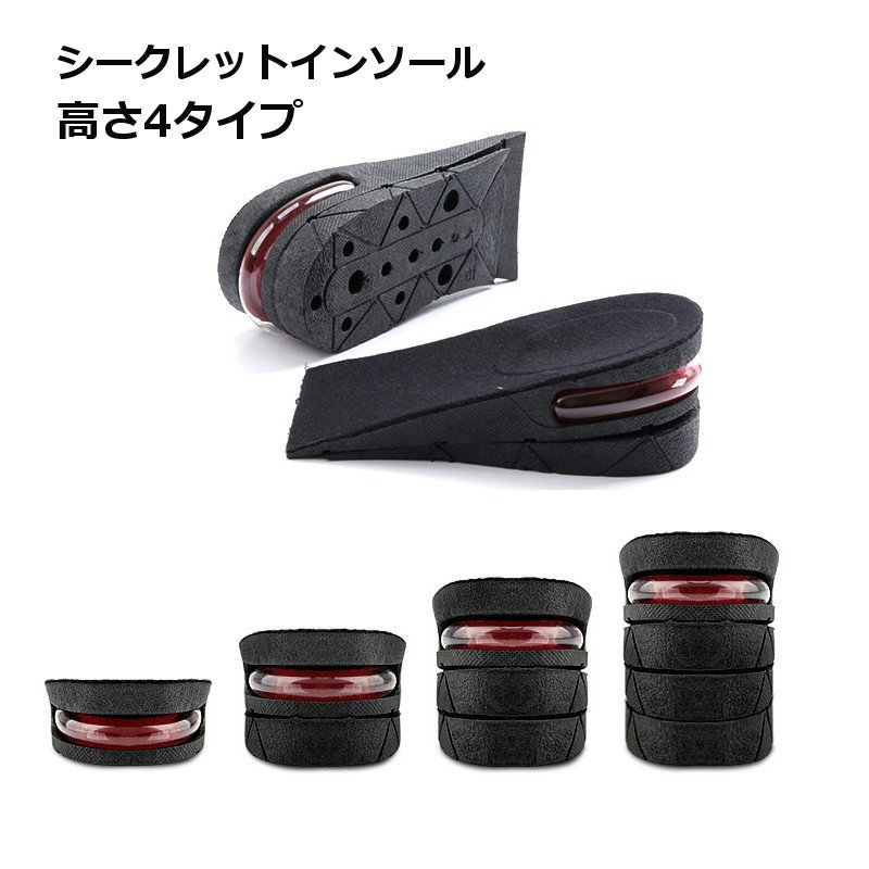送料無料 シークレットインソール ハーフインソール 左右セット 中敷き レディース メンズ 男女兼用 ユニセックス 身長アップ ハーフサイズ サポート クッショ...