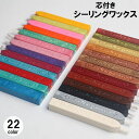 送料無料 シーリングワックス 芯付き 封蝋 封ろう スティック 手紙 レター 招待状 封筒 DIY シーリングスタンプ用品