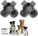 送料無料 犬用靴下 犬用ソックス くつした くつ下 中型犬 大型犬 ペット用品 滑り止め 肉球 シンプル かわいい グレー イエロー ブラック