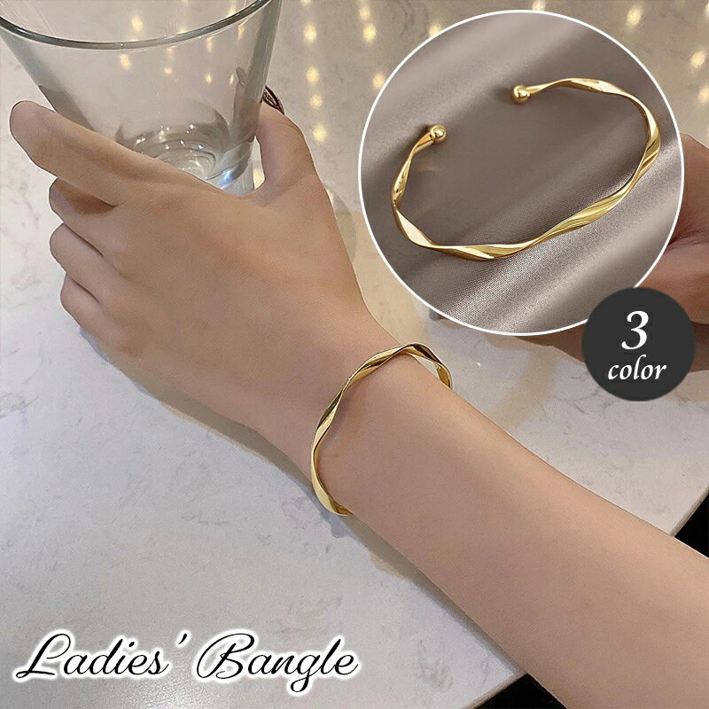 送料無料 バングル ブレスレット レディース アクセサリー 女性用 メタル シルバーカラー ゴールドカラー C型 ツイスト ひねり シンプル カジュアル おしゃ...