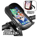 送料無料 スマホホルダー バイク用 バイク用品 バイクアクセサリー 携帯ホルダー バイク 自転車 サイクリング ハンドル取付け 落下防止 脱落防止 取付け簡単