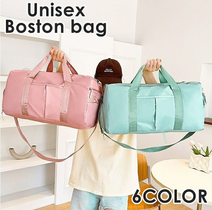 送料無料 ボストンバッグ 旅行バッグ 旅行カバン トラベルバッグ スポーツバッグ ショルダー 手提げ 肩掛け 斜め掛け 3way ユニセックス レディース メンズ 男女兼用 カバン 鞄 バッグ スポーツ 運動 アウトドア 出張 旅行 トラベル 大容量 軽い 軽量 防水 お洒落 シンプル