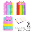 送料無料 ミニノート A5 リングノート メモ帳 罫線 手帳 文房具 ステーショナリー カバー付き プッシュポップ ユニコーン カラフル 横軸 ダイアリー ミーティング ビジネス 日記帳 日用品 文具 無地 単色 かわいい キュート シンプル ガーリー 学生 事務用品 レインボー 赤