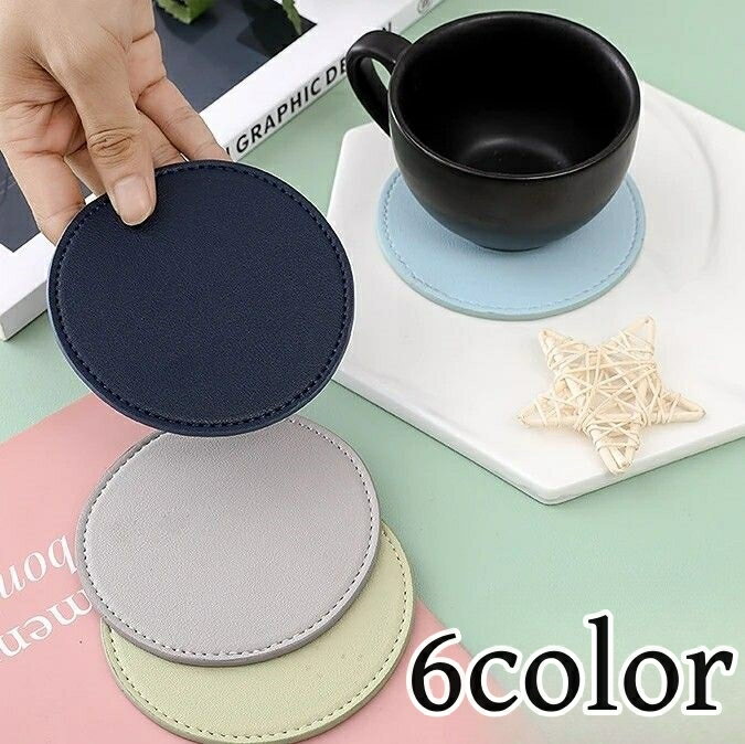 送料無料 コースター コップ置き グラス置き キッチン用品 ラウンド 円形 丸型 1枚 シンプル おしゃれ レザー調 カラバリ豊富 便利