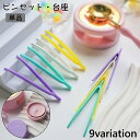 送料無料 ピンセット 台座 単品 置き台 シーリングスタンプ シーリングワックス キャンドル 封蝋 ハンドメイド ネイルアート かわいい おしゃれ