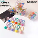 送料無料 ヘアゴム 髪留め 10個セット キッズ 子供 子ども 女の子 女児 ヘアアクセサリー 髪ゴム ヘアアレンジ まとめ髪 かわいい ビビットカラー ハート...