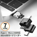 送料無料 ポータブルカードリーダー microSDカードリーダー TF...(2)