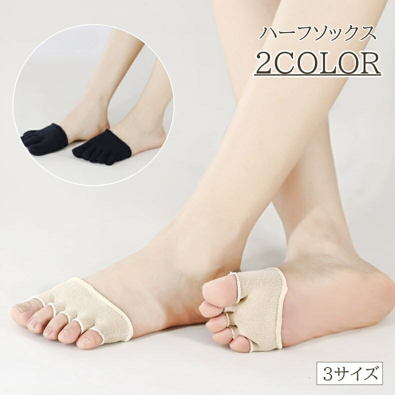 送料無料 5本指ハーフ