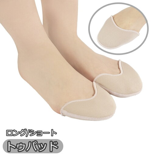 送料無料 トゥパッド トゥシューズ レディース 女性用 つま先カバー つま先保護 バレエ用品 足指ケア サポート つま先クッション マメ防止 痛み軽減 送料無料 トゥパッド トゥシューズ レディース 女性用 つま先カバー つま先保護 バレエ用品 足指ケア サポート つま先クッション マメ防止 痛み軽減