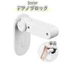 送料無料 ドアノブロック ドアノブストッパー ドアロック 戸口ロック 扉 単品 赤ちゃん 子ども ペット 犬 猫 ドア開け対策 セーフティーグッズ チャイルドロ...