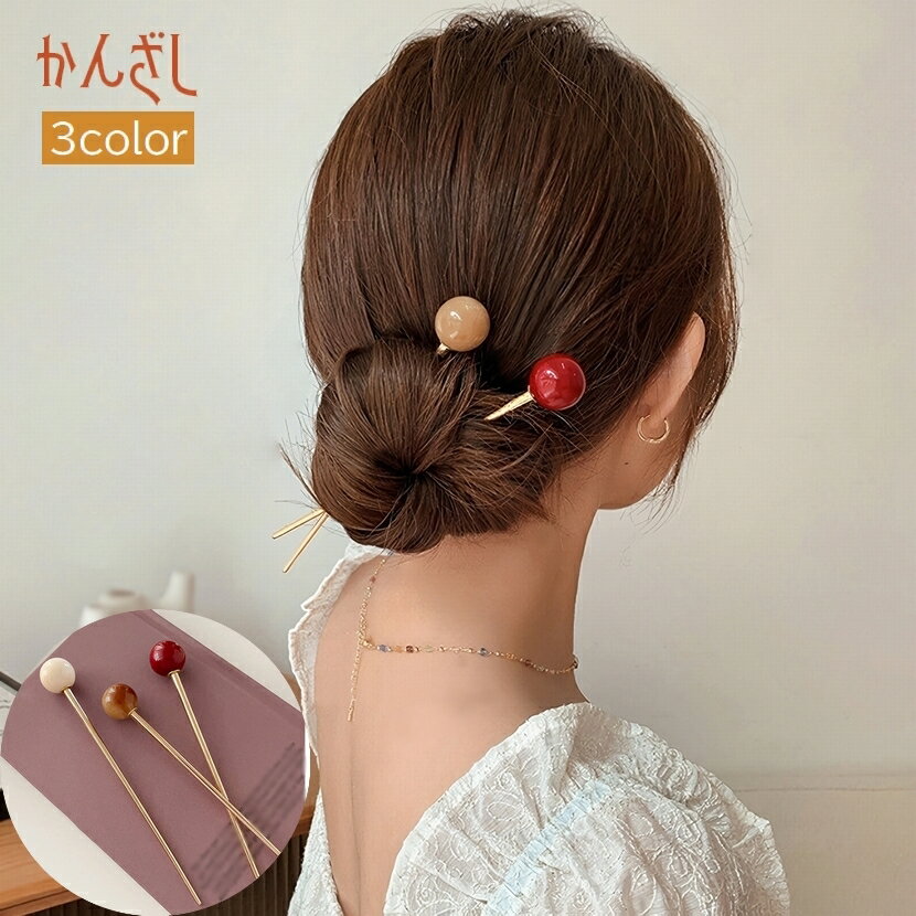 送料無料 かんざし コーム レディースヘアアクセサリー ヘアピン ヘアコーム 髪飾り まとめ髪 ハーフア..