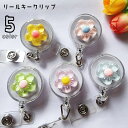 送料無料 リールキークリップ キーリール リールクリップ 伸縮 伸びる 名札 社員証 ネームプレート IDカード ネームホルダー 吊り下げ リールストラップ コ...