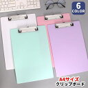送料無料 クリップボード A4サイズ バインダー クリップファイル クリップホルダー 縦型 書類整理 オフィス 事務用品 学校 文房具 仕事 勉強 会議 資料 ...