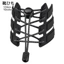 送料無料 靴ひも シューズ用品 ホワイト ブラック グレー ベージュ ネオンカラー シンプル 結ばない カラバリ豊富