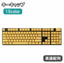送料無料 キーキャップ キーボードキャップ 英語配列 カナなし 透光 メカニカルキーボード用 カスタム 交換 単色 PCアクセサリー パソコン周辺機器 テンキー